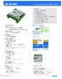RIO-2014PG_Datasheet.pdf