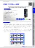 DataSheet_IPMC-111PB++-60W.pdf